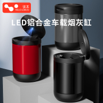 Laiben car ashtray with cover automatic multifunctional car supplies with light luminous car Ash artifact male