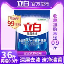 Liby detergent large packaging fragrance lasting sterilization scouring family 3 6kg combination affordable to smell