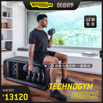 TECHNOGYM BENCH TECHNOGYM HOME FREE POWER MULTI-function FITNESS CHAIR Sports fitness CHAIR Home
