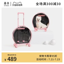 Non-card Hello Kitty joint bubble box Cat cat bag Space capsule Pet backpack Trolley case Portable