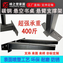 Hanging desk support frame Carbon steel reinforced triangle bracket Wall shelf countertop fixed layer plate bracket iron shelf
