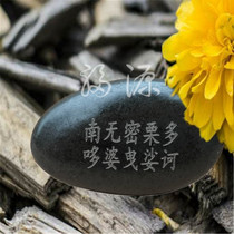 Repay the parents grace mantra profound mani stone laser carving Tibet to marry parents to fulfill filial piety