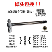  Expansion screw Commonly used hammer round head hammer with sleeve Stainless steel hammer nipple hammer Walnut hammer woodworking installation hammer
