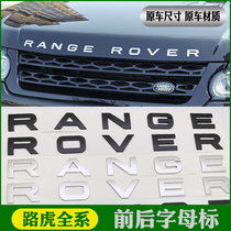  Land Rover logo Range Rover executive sports version Aurora discovery Shenxing machine cover English letter label in the net label Tail label