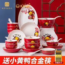Palace court culture small yellow duck joint name 28 pieces of tableware set dishes box ceramic housewarming wedding Bowl