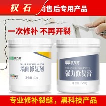 Wall doctor repair agent gypsum board ceiling crack repair agent elastic Putty White Wall patch paste