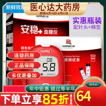 Sannuo safe blood sugar tester test paper free code adjustment automatic precision blood sugar household medical 50