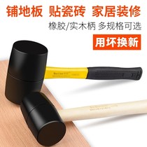 Rubber hammer plate rubber plastic hammer beef tendon hammer silicone mounting beating multifunctional rubber hammer