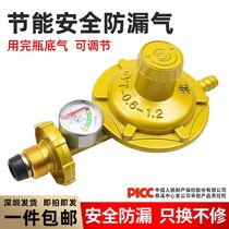  Household gas tank with meter pressure reducing valve Adjustable liquefied gas pressure regulating valve Gas stove pressure regulating valve Safe gas