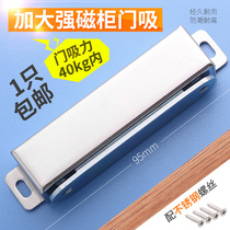 Strong magnetic self-priming door lock number Cabinet magnetic wardrobe magnetic touch door suction magnetic iron suction stone invisible furniture cabinet magnetic Touch