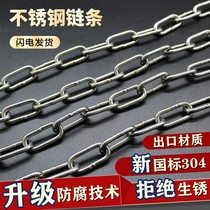 Galvanized Iron Chain Stone Column Lock Chain Railing Home Fencing 6 7 8 9 10 m 5 mm clasp Isolation Bar 3 m