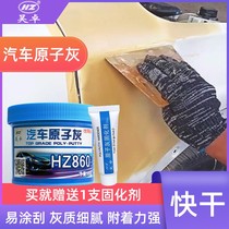 Replenishment Ash quality curing agent Ash car Putty powder low price bumper paint filling practical body