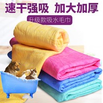 Pet supplies dog cat dog bath quick-drying large special fast suction dry moisture imitation deerskin absorbent towel