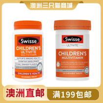 Australian swisse Children Vitamin Chewable Tablets Enhance Immunity Children Multidimensional Orange Flavor 120 Tablets over 2 Years Old