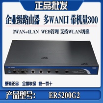  Huasan H3C ER5200G2 G3 Gigabit enterprise-class multi-WAN port wired network Broadband Router