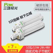 Sanxiong Aurora 2U energy-saving light bulb 2-pin 4-pin downlight plug-in light source U-shaped plug-in tube 10w13W18W
