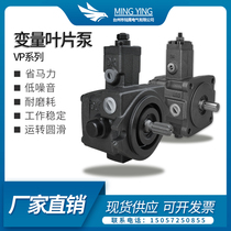 Hydraulic oil pump variable vane pump VP20VP08VP12VP1530VP40-FA3 double pump hydraulic station accessories