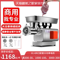 Meat grinder Commercial Electric stainless steel high power large automatic butcher shop with minced meat stuffing and meat enema machine