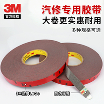 3M5108 Double-sided Adhesive High Viscosity High Temperature Sunscreen Prevention Bubble Car Vehicle Fixed ETC Baro Stand Untraced Two Sides Adhesive Tight Waterproof Adhesive Tape