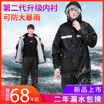 Raincoat rain pants set mens long full body riding fashion single adult female thick summer poncho anti-rainstorm