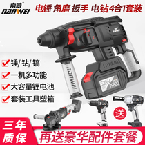 Nanwei brushless rechargeable electric hammer electric pick High-power heavy-duty concrete multi-functional three-use lithium electric hammer impact drill