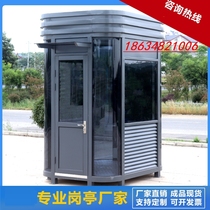 Customized stainless steel simple sentry box hospital security duty Mobile Community Bank Image duty room scenic gate post