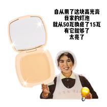 Maoge * Pingtedijia DIJIA Matte High Gloss Cream Natural Face Brightening One Shade Dixia