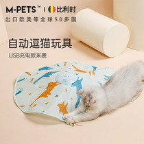 mpets cat toy Intelligent self-heightening cat boredom artifact Bite-resistant electric cat toy automatic cat turntable