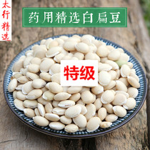 Tongrentang Beijing 500g medicinal white lentils dispel dampness cooking porridge farmhouse special white lentils large new products
