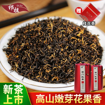  Qimen black tea 2021 new tea premium fragrant authentic Mingqian fragrant snail handmade canned 250g black tea tea