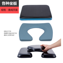 Toilet chair accessories mesh leather back leather cover sofa cushion soft leather U-shaped seat open blow molding seat