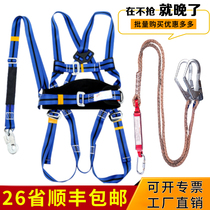 Seat belt operation High-altitude safety rope electrician national standard full-body insurance belt omni-directional five-point electrical belt construction