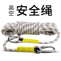 Aerial work safety rope abrasion resistant outdoor climbing rock climbing spider man anti-fall rope with power traction rope 16mm