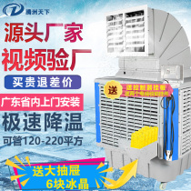 Mobile workshop air cooler Industrial water-cooled air conditioner Breeding pig farm Large factory room Environmental protection refrigeration fan Commercial
