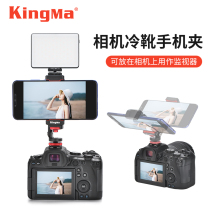 Surge Code Cold Boots Small Tripod Head Mobile Phone Clip Holder Single Counter Camera External Phone Pick Up Display Screen Monitor