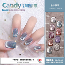 2021 new color sugar Cats Eye Nail Polish glue Net red white light therapy Nail Polish glue nail shop dedicated 9 colors