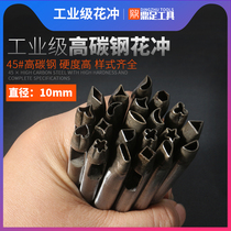 10mm shaped flower punch belt punch 21 pattern punch leather DIY punching tool