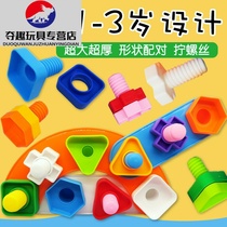 Assembly and disassembly screws childrens puzzle building blocks toys for children baby disassembly screws and nuts matching combination dq