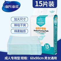 Hye Hainuo Medical Care Pad Large Adult Baby Waterproof Diaphragm for Pregnant Women Elderly Predecubitus Sheets