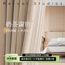 Mak Wen Buyi) Day-style modern log wind milk tea color stereotyped curtains 2021 New living room Bedroom shading