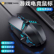 usb wired mechanical mouse office mute silent computer home notebook desktop eSports lol Internet cafe cf for Dell lenosus boys and girls Universal Tafik (406)