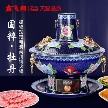 中国景泰蓝火锅 北京　しゃぶしゃぶ鍋　七宝焼 景泰蓝  銅鍋 景泰蓝铜火锅-景泰蓝铜火锅促销价格、景泰蓝铜火锅品牌- 淘宝