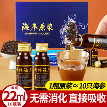 Sea cucumber puree essence oral liquid oligopeptide beverage flagship store concentrated pregnant women organic ready-to-eat sea cucumber liquid