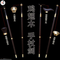 Dragon Spring city Tibetan dragon treasure sword sword Sword Chicken Wings wood patterned steel cane sword duo to take mountaineering scepter The sword is not open.