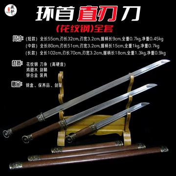 唐环首刀-唐环首刀促销价格、唐环首刀品牌- 淘宝