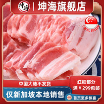 (YummyHunter-Pork) Pork Tablets 1kg Singapore Local Shipping
