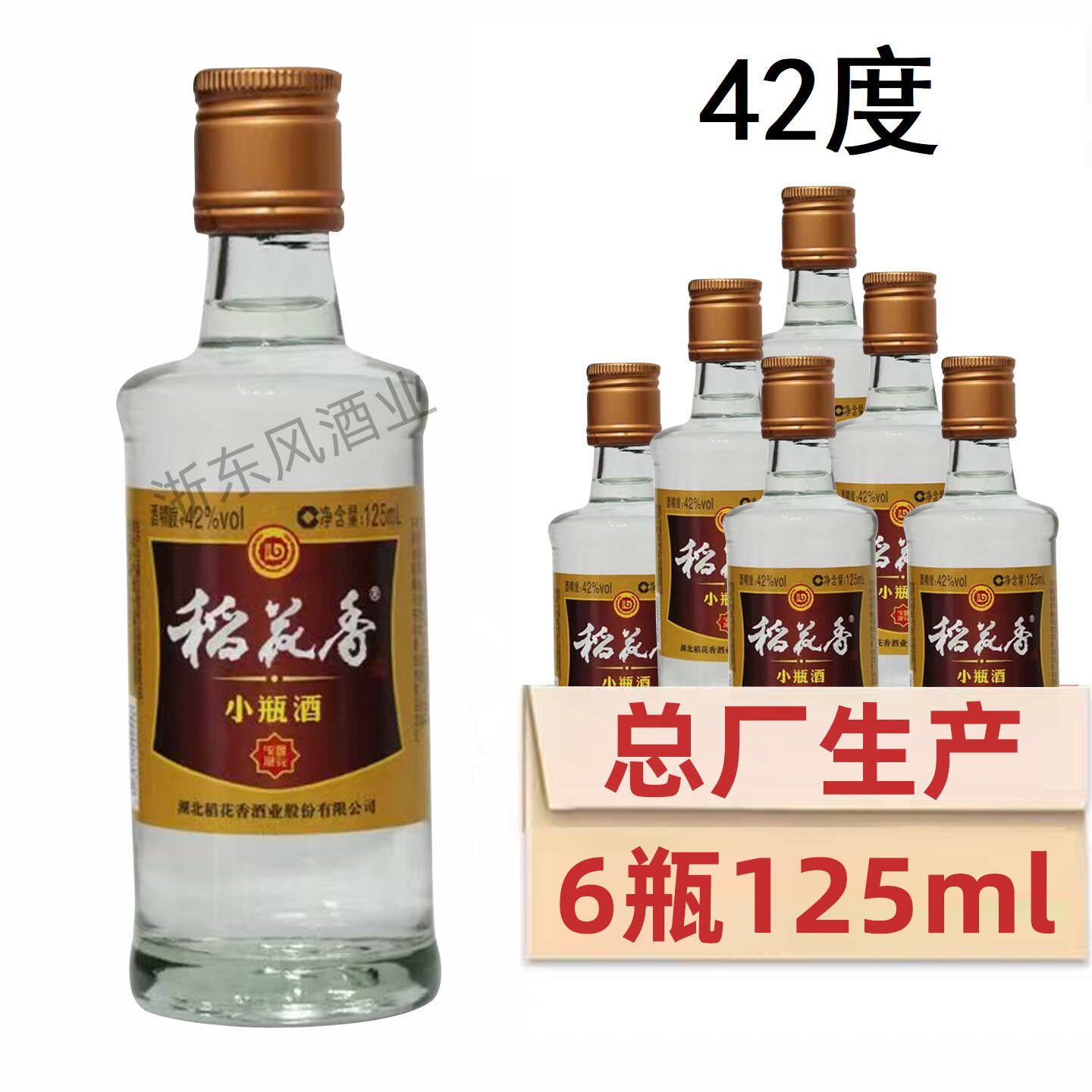 稻花香浓香型白酒-稻花香浓香型白酒促销价格、稻花香浓香型白酒品牌- 淘宝