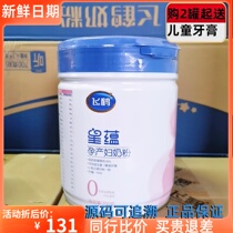 Flying Crane Starry Mother Milk Powder pregnant women Nutritional Milk Powder Pregnant breastfeeding period adults 700g cans of flying crane pregnant womens milk