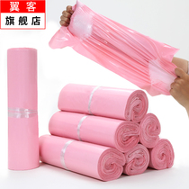 Full new material Pink Express bag batch factory hair plastic packaging thick large waterproof packaging bag