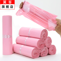 New Material Pink Express Delivery Bag Batch Factory Hair Plastic Packaging Thickened Large Waterproof Packaging Packed Bag